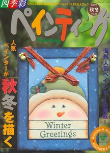 일본사계2007가을,겨울vol.30